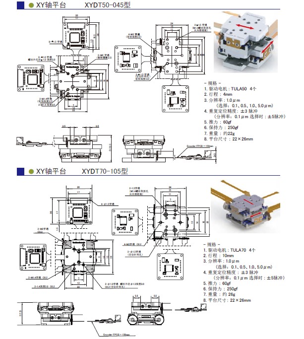 1629252888156328.jpg 2軸平臺尺寸圖 1.jpg
