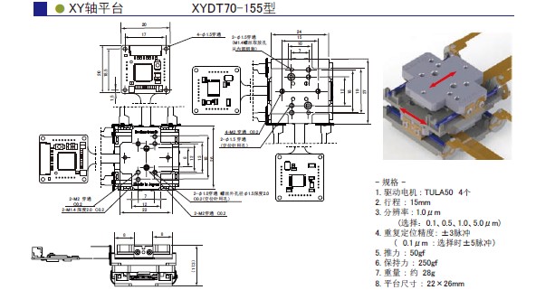 1629252894128442.jpg 2軸平臺尺寸圖 2.jpg