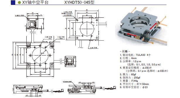 1629253276174409.jpg 2軸中空平臺尺寸圖.jpg
