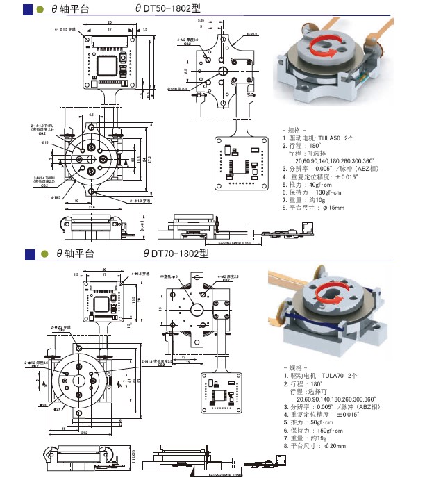 1629254175218668.jpg 旋轉平臺 1.jpg