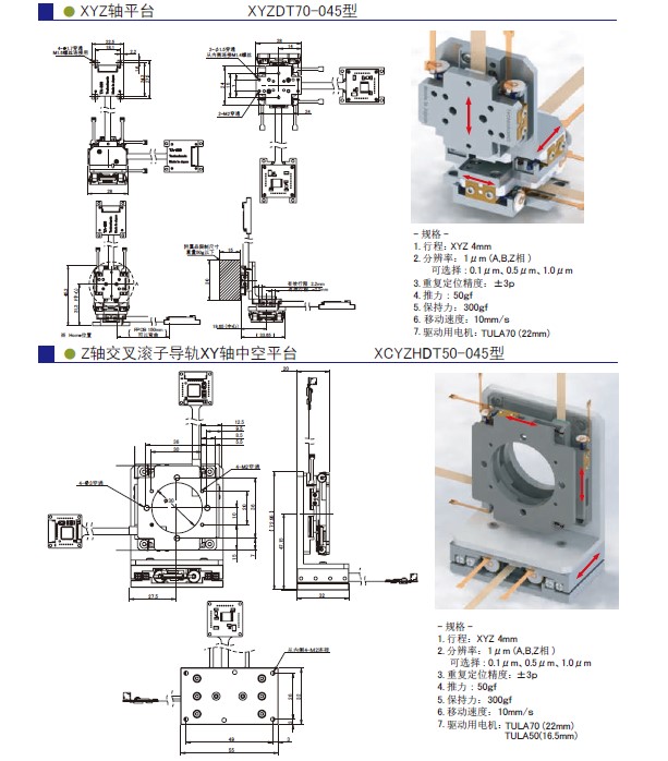 1629255011901495.jpg 多軸平臺 2.jpg