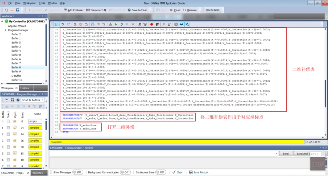 1691658026491142.png 二維補償程序后段.png