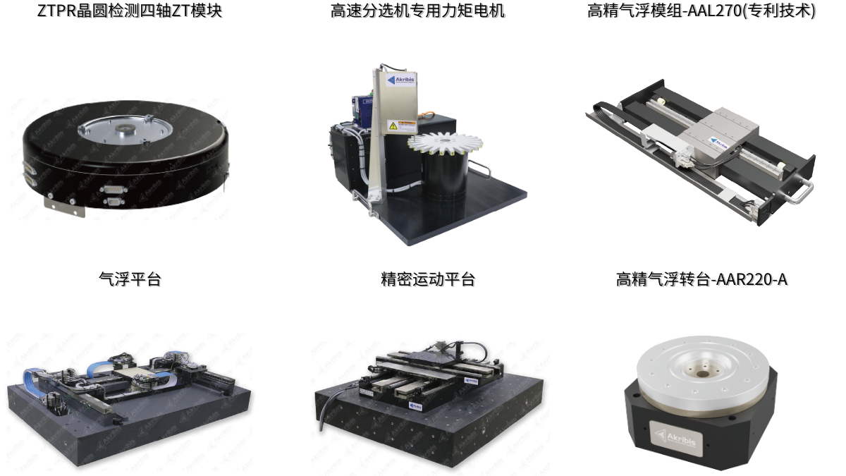高速分選機專(zhuān)用力矩電機 (1).png